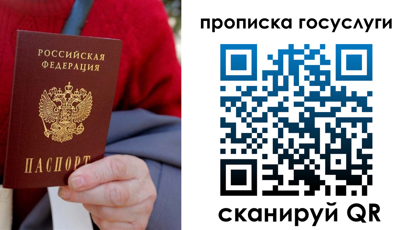 временная регистрация гарантия в Костромской области