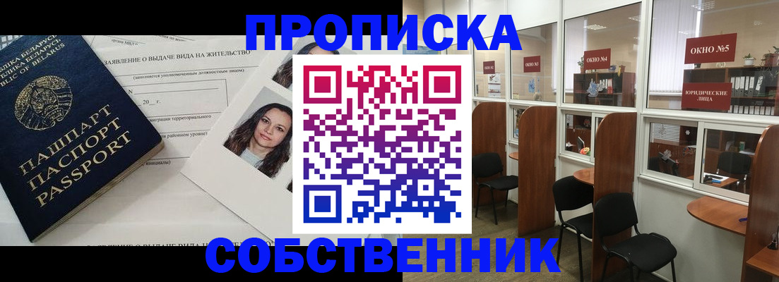 временная регистрация надежно в Костромской области