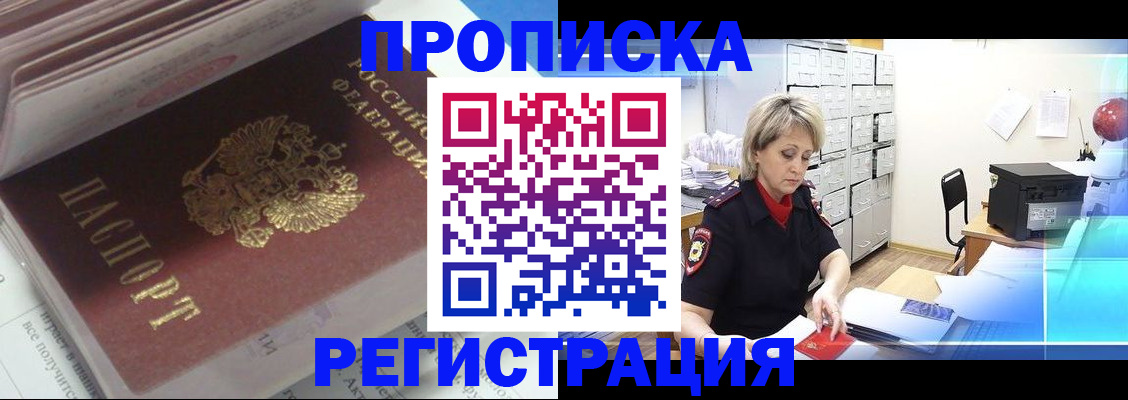 временная регистрация законно в Костромской области