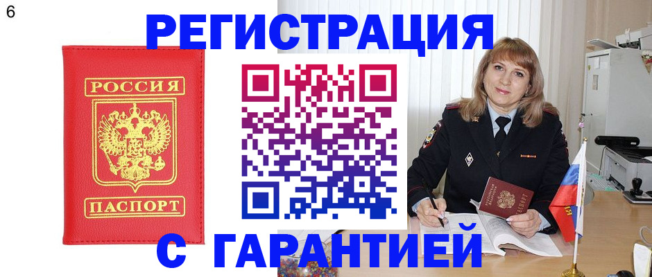 временная регистрация для школы в Костромской области