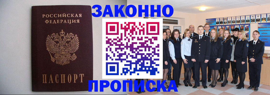 прописка для школы в Костромской области