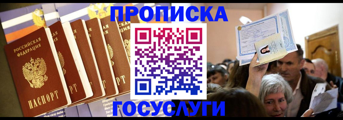 прописка паспорт в Костромской области