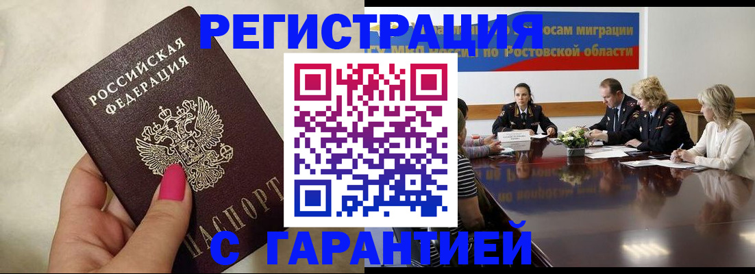 прописка в Костромской области