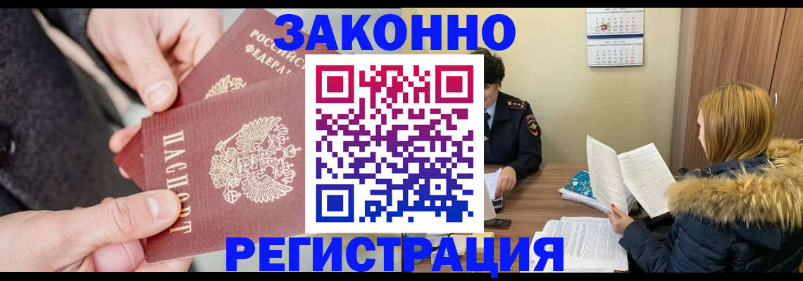 временная регистрация купить в Костромской области