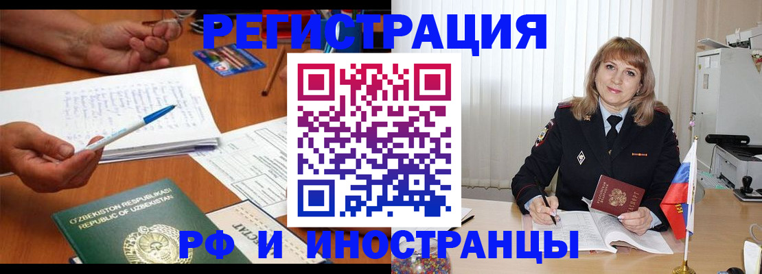 прописка для военкомата в Костромской области